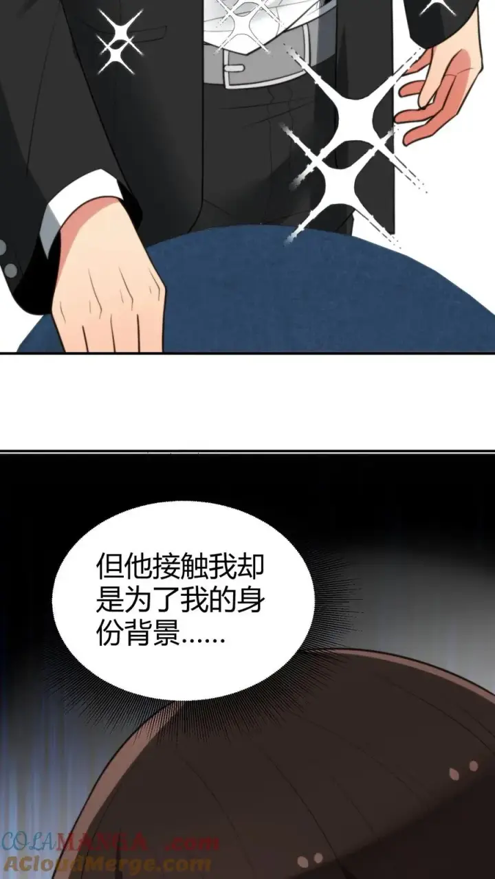 《我有九千万亿舔狗金》第289话 舆论反弹？图11