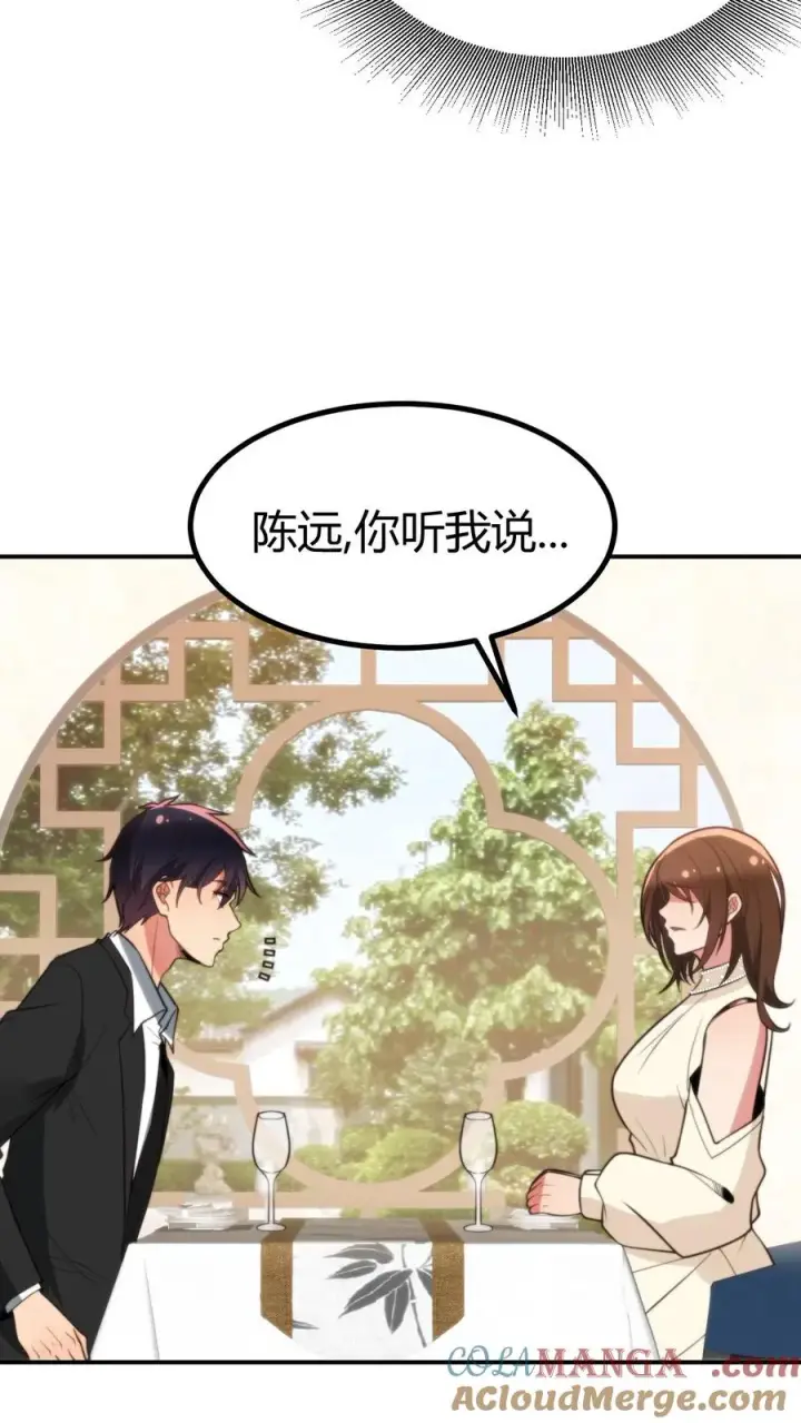 《我有九千万亿舔狗金》第289话 舆论反弹？图13