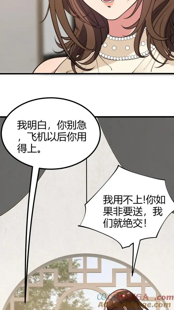 《我有九千万亿舔狗金》第289话 舆论反弹？图23