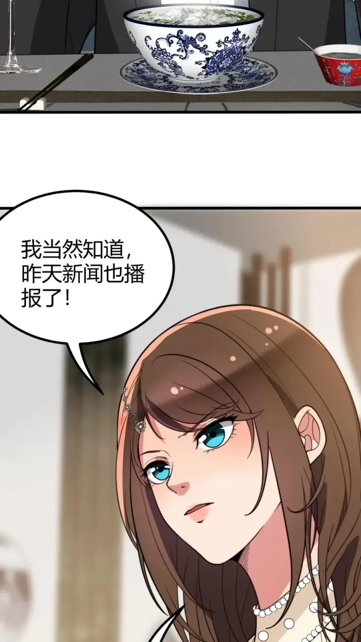 《我有九千万亿舔狗金》第289话 舆论反弹？图26