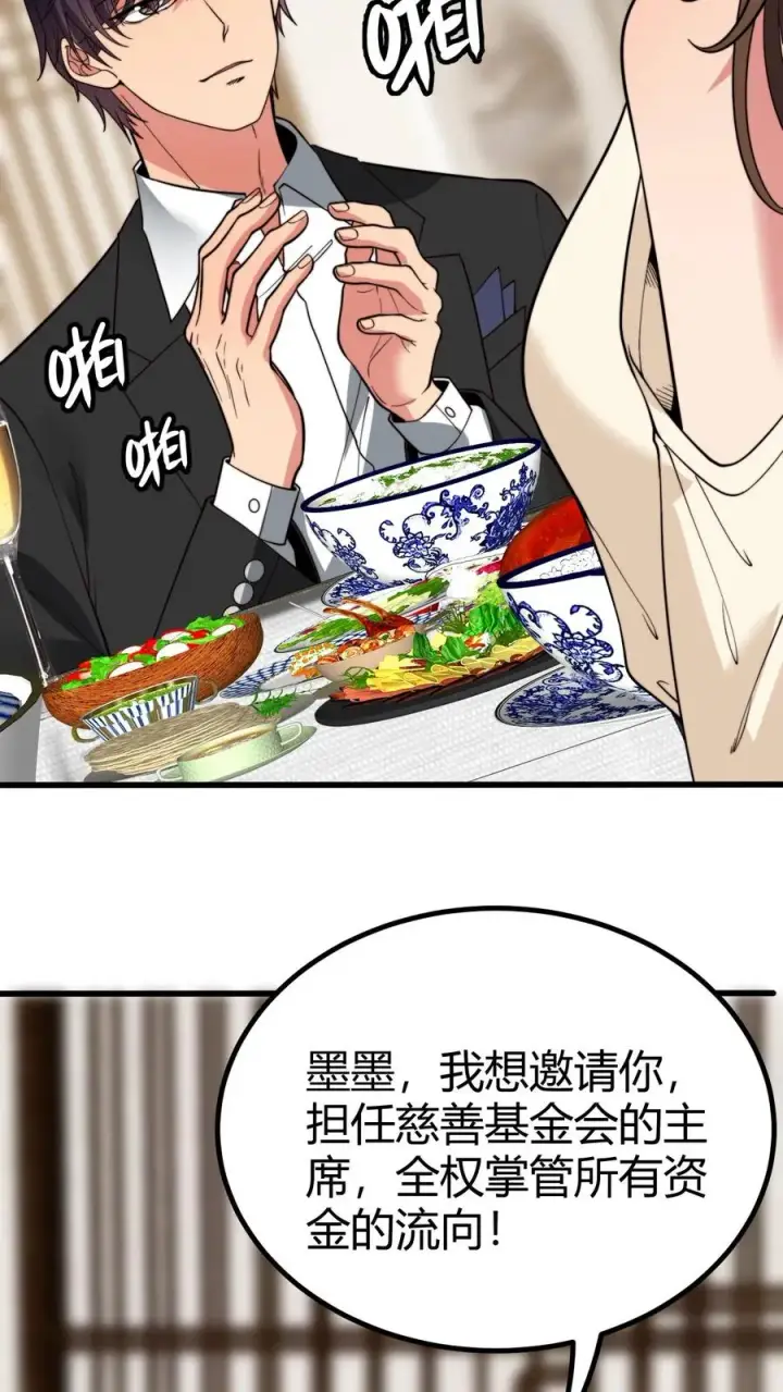 《我有九千万亿舔狗金》第289话 舆论反弹？图32