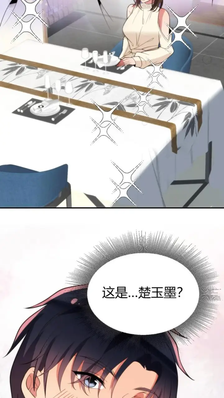 《我有九千万亿舔狗金》第289话 舆论反弹？图4