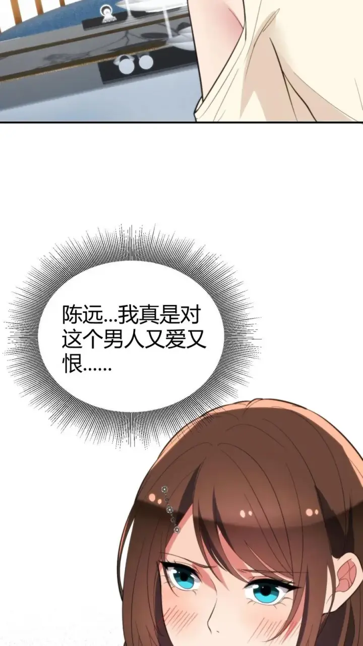 《我有九千万亿舔狗金》第289话 舆论反弹？图8
