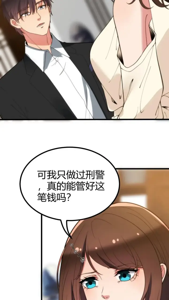 《我有九千万亿舔狗金》第290话 我太狭隘了！！图12