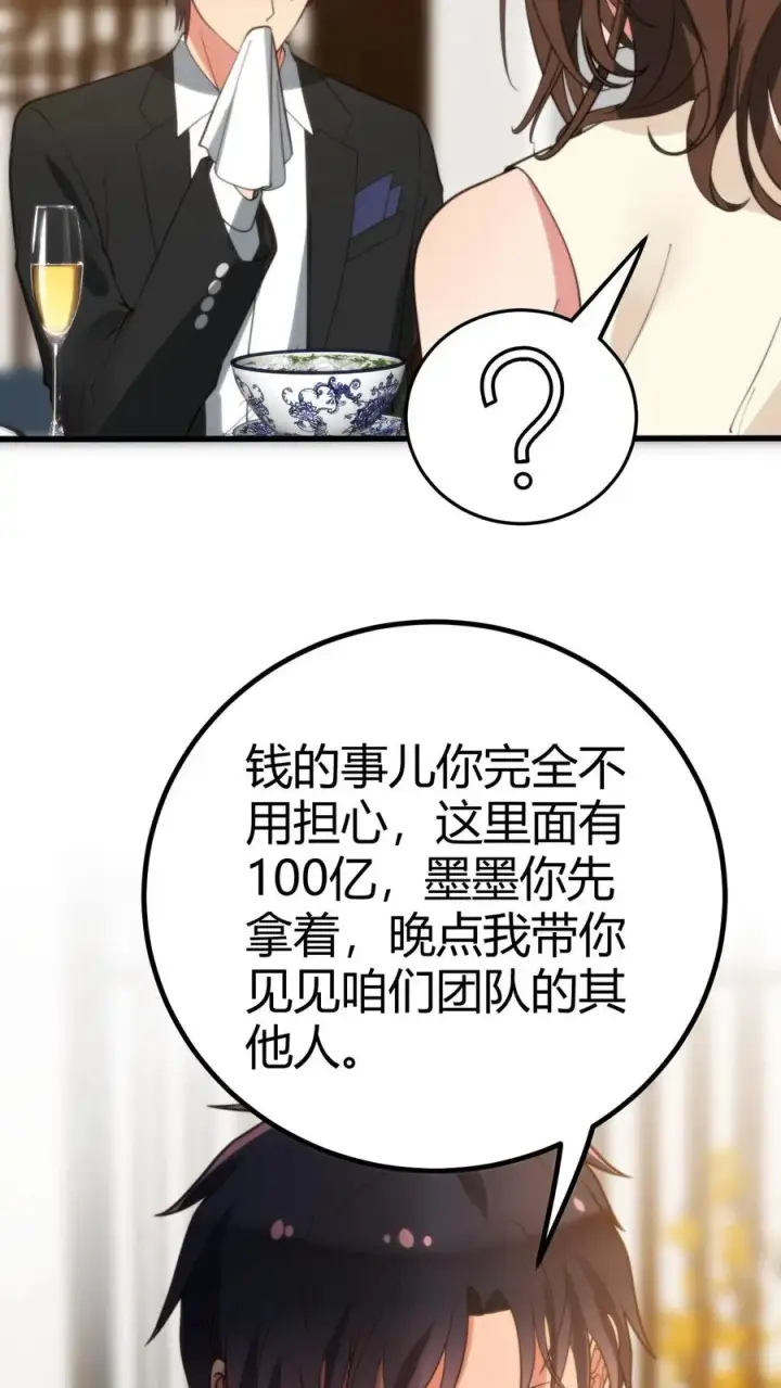《我有九千万亿舔狗金》第290话 我太狭隘了！！图14