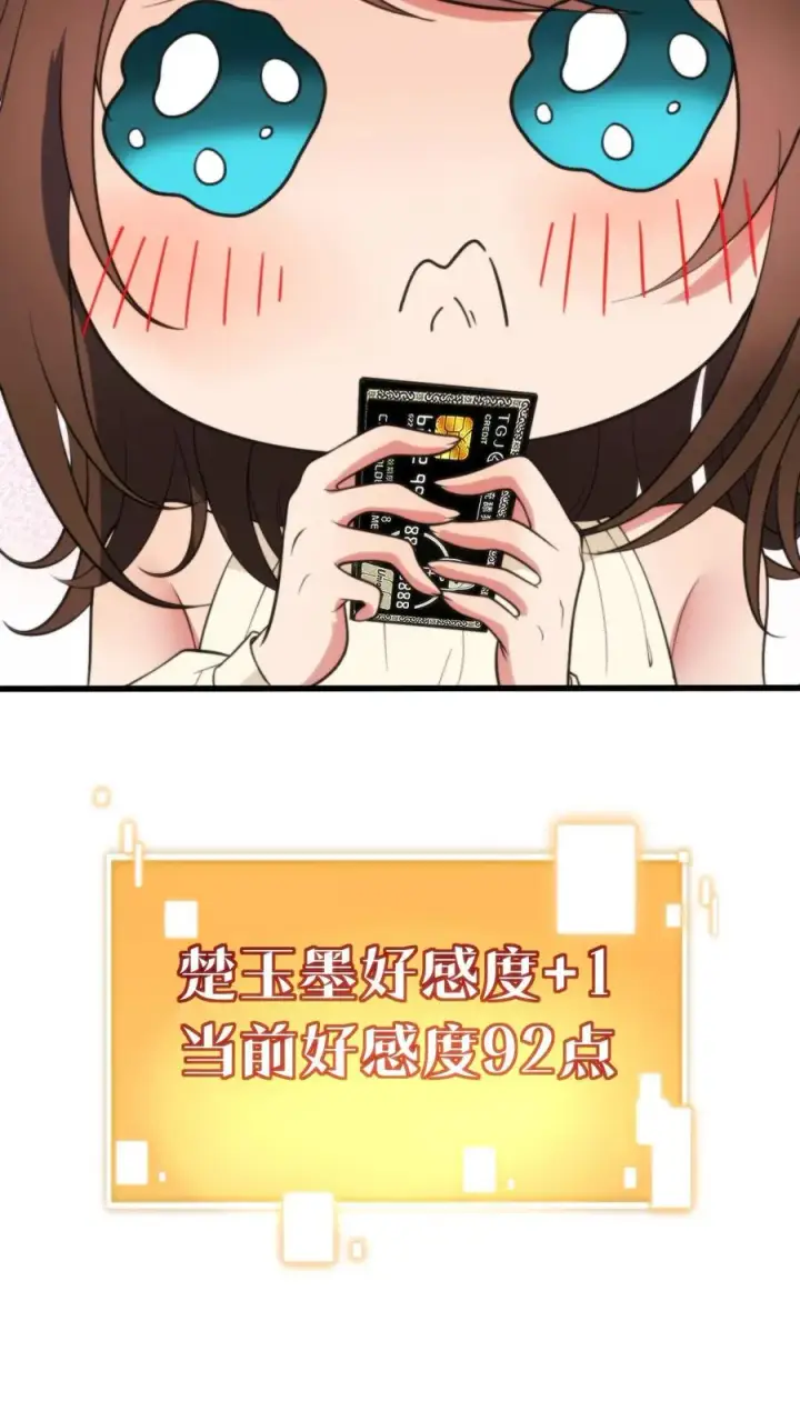 《我有九千万亿舔狗金》第290话 我太狭隘了！！图18