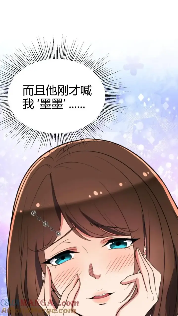 《我有九千万亿舔狗金》第290话 我太狭隘了！！图19