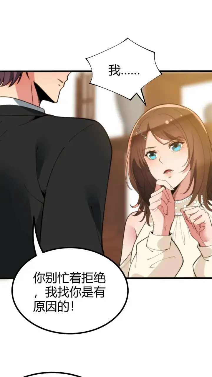 《我有九千万亿舔狗金》第290话 我太狭隘了！！图2