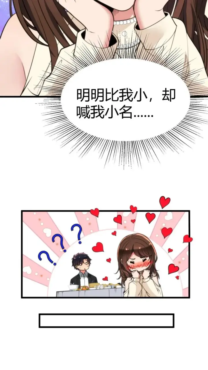 《我有九千万亿舔狗金》第290话 我太狭隘了！！图20