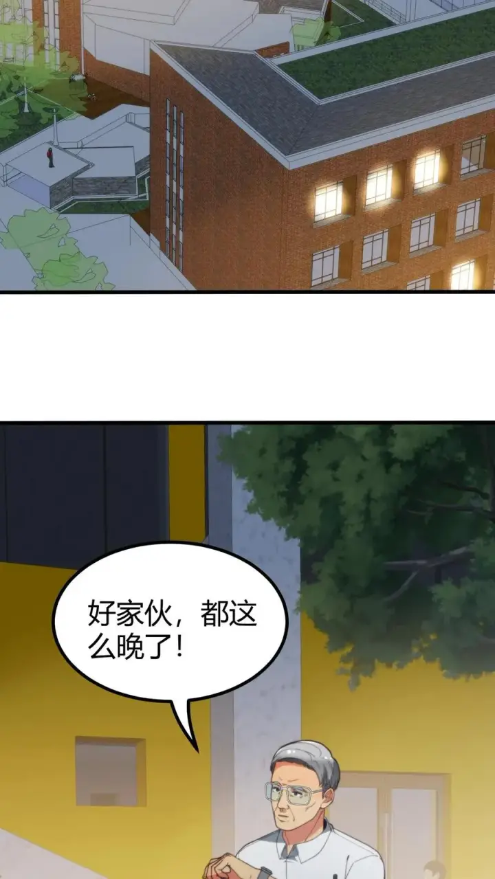 《我有九千万亿舔狗金》第290话 我太狭隘了！！图22