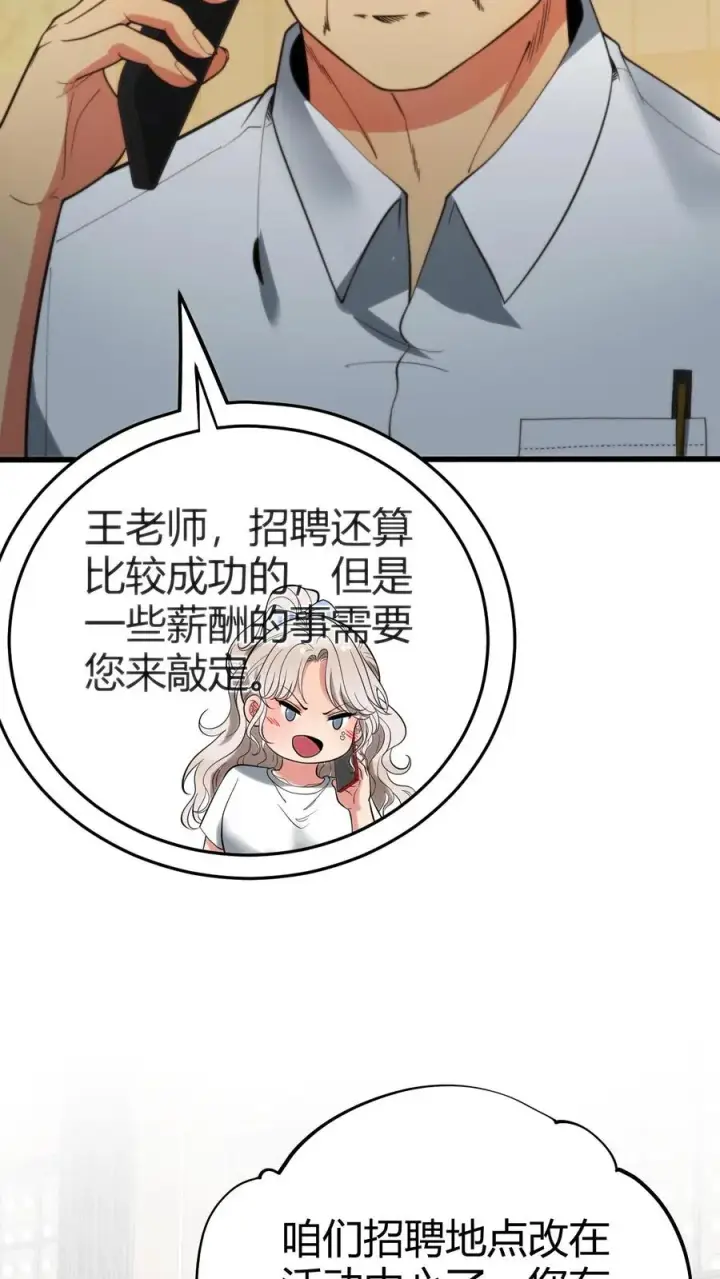 《我有九千万亿舔狗金》第290话 我太狭隘了！！图24