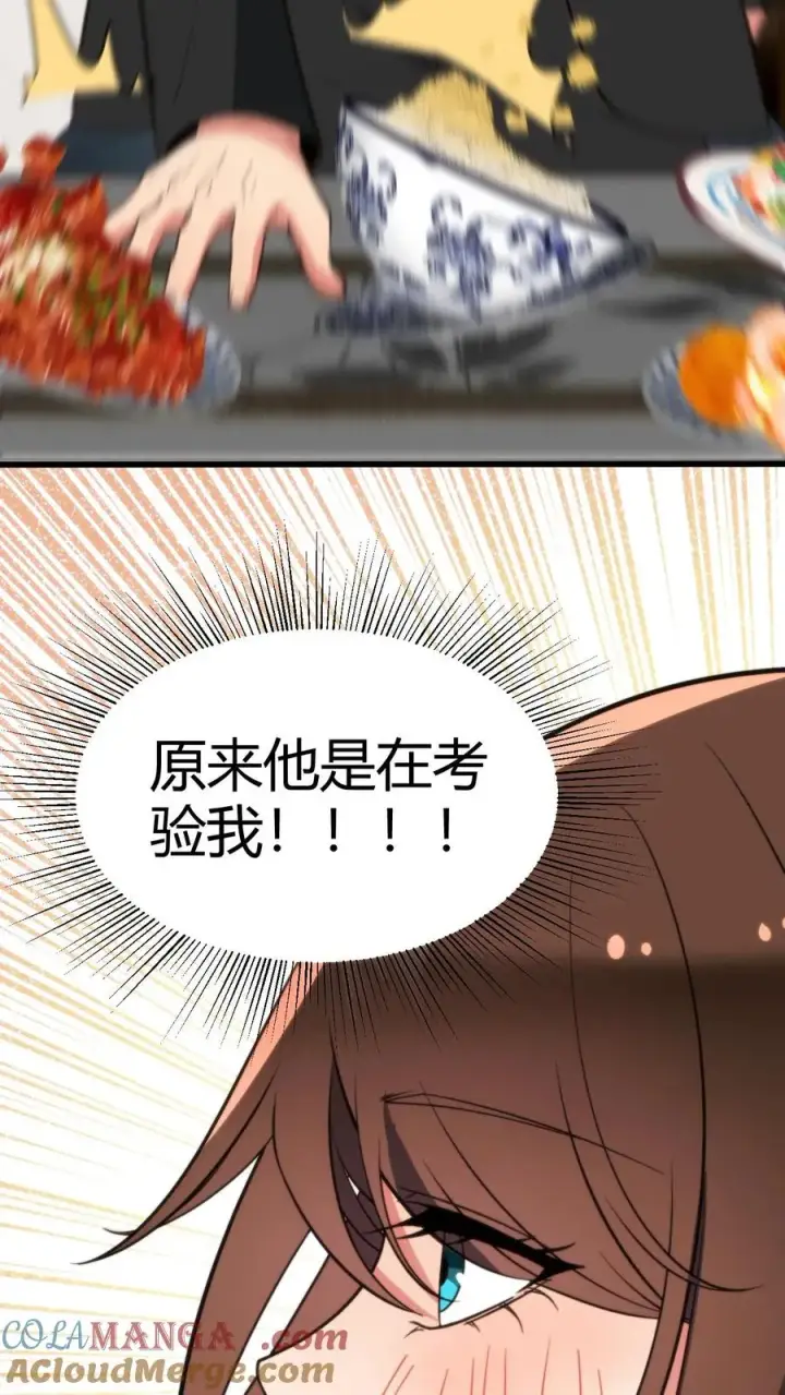 《我有九千万亿舔狗金》第290话 我太狭隘了！！图7