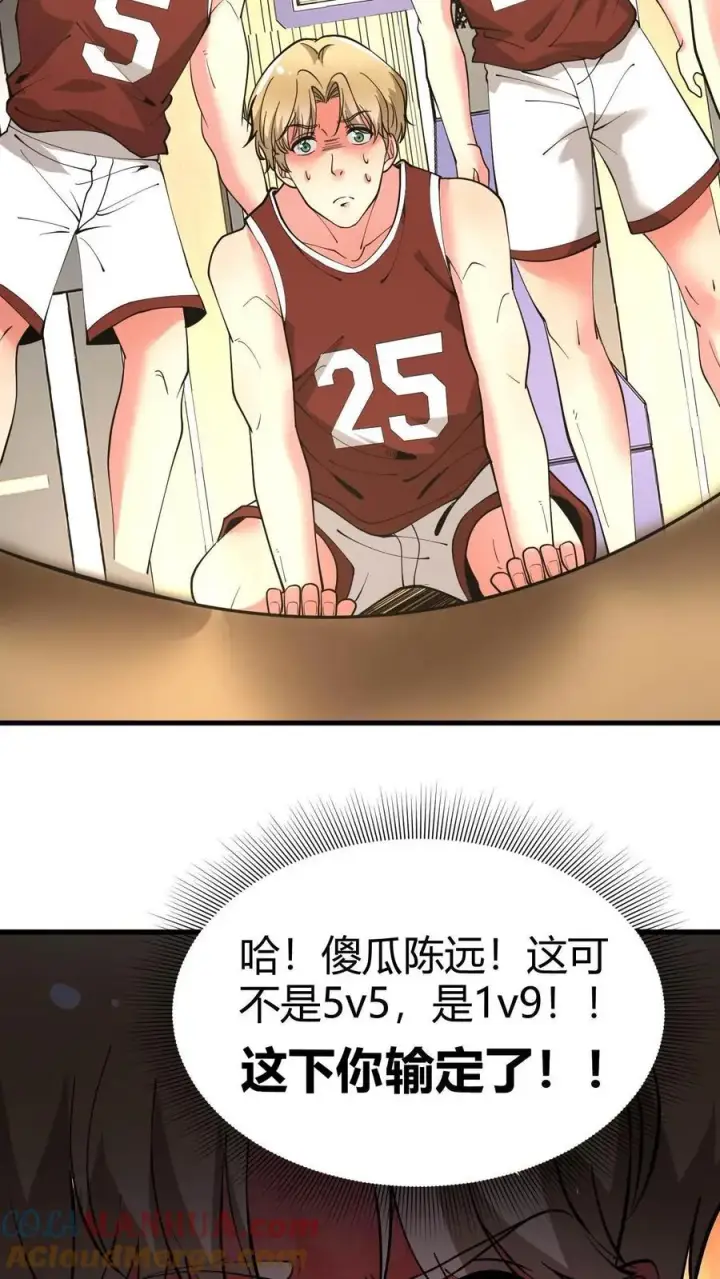 《我有九千万亿舔狗金》第72话 绝对无敌的传说图13