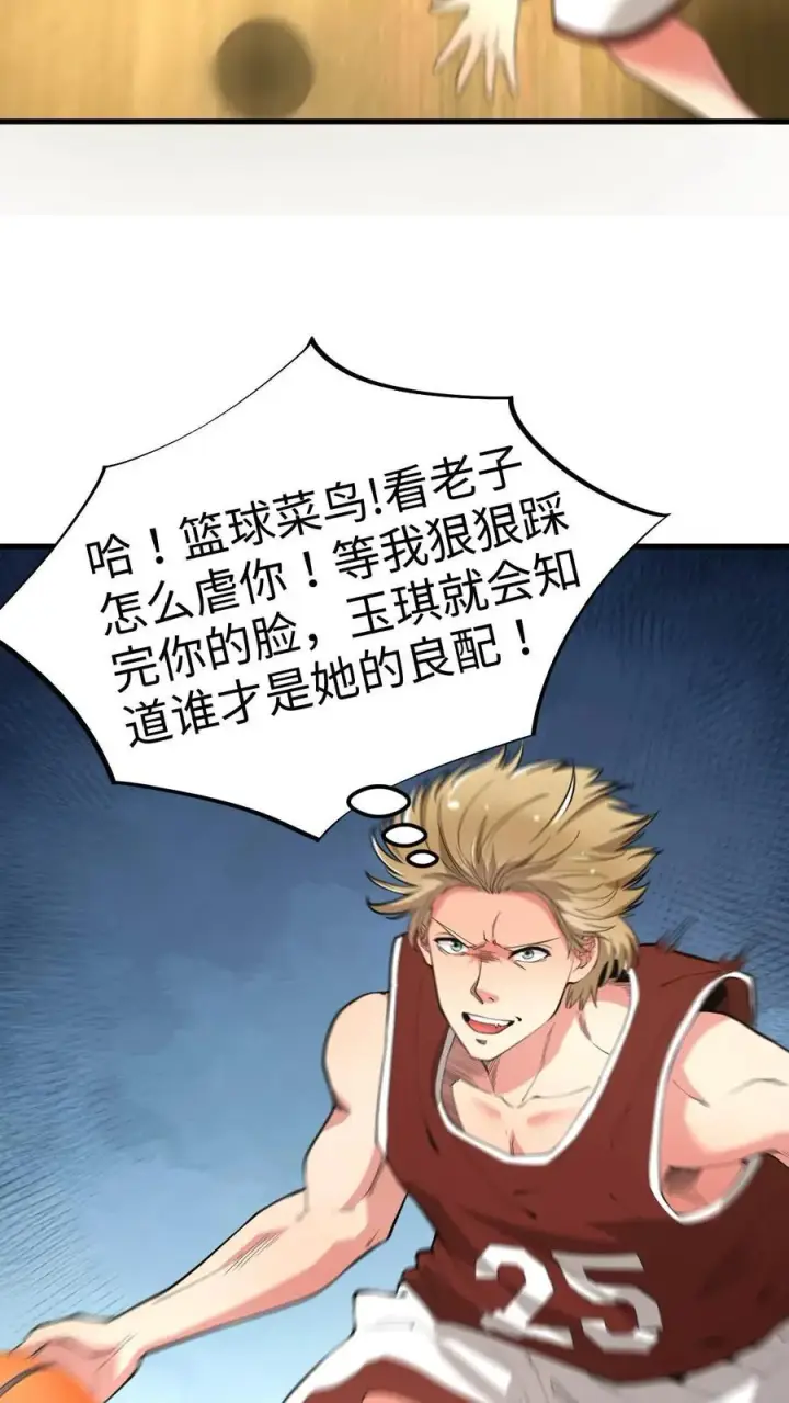 《我有九千万亿舔狗金》第72话 绝对无敌的传说图16