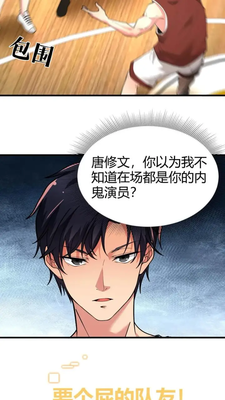 《我有九千万亿舔狗金》第72话 绝对无敌的传说图18