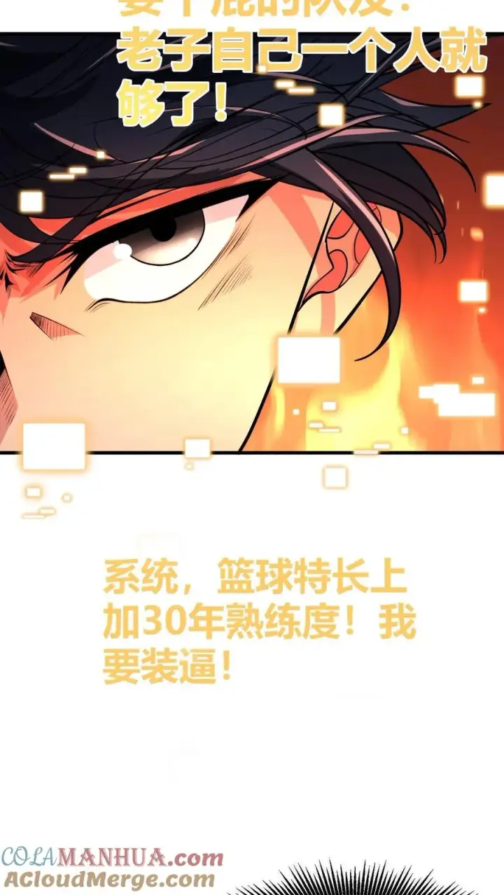 《我有九千万亿舔狗金》第72话 绝对无敌的传说图19