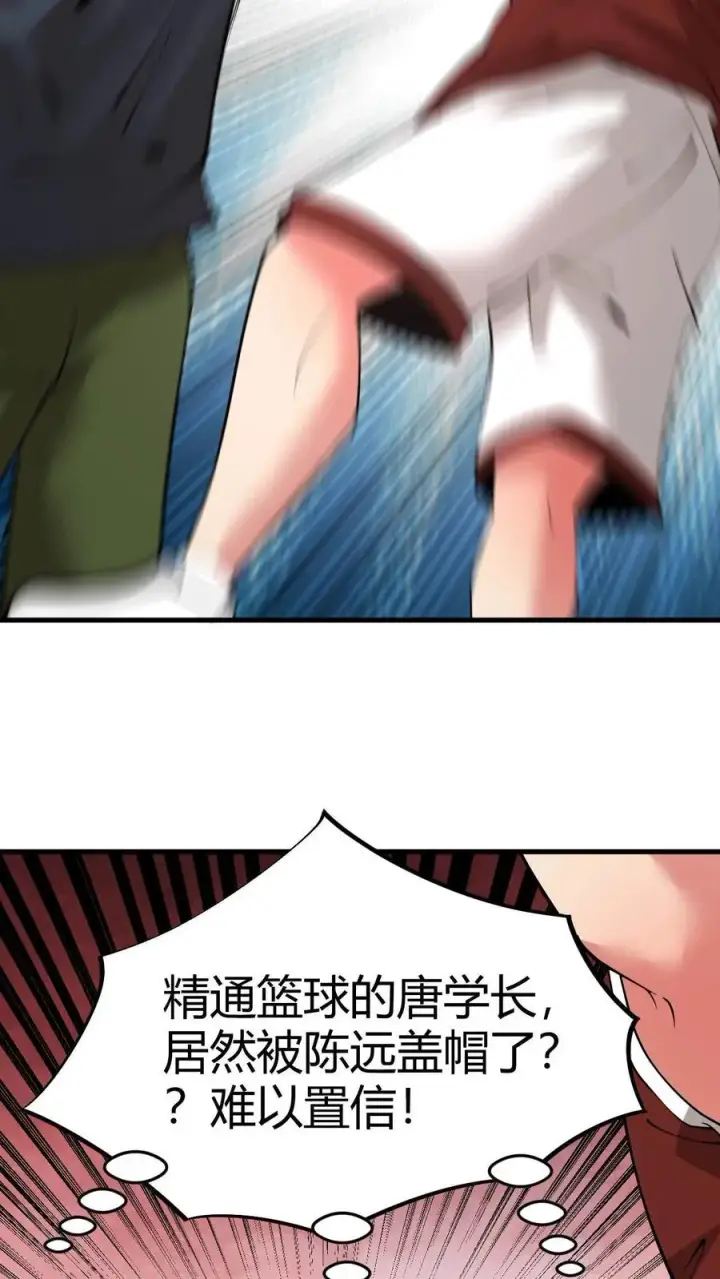 《我有九千万亿舔狗金》第72话 绝对无敌的传说图24