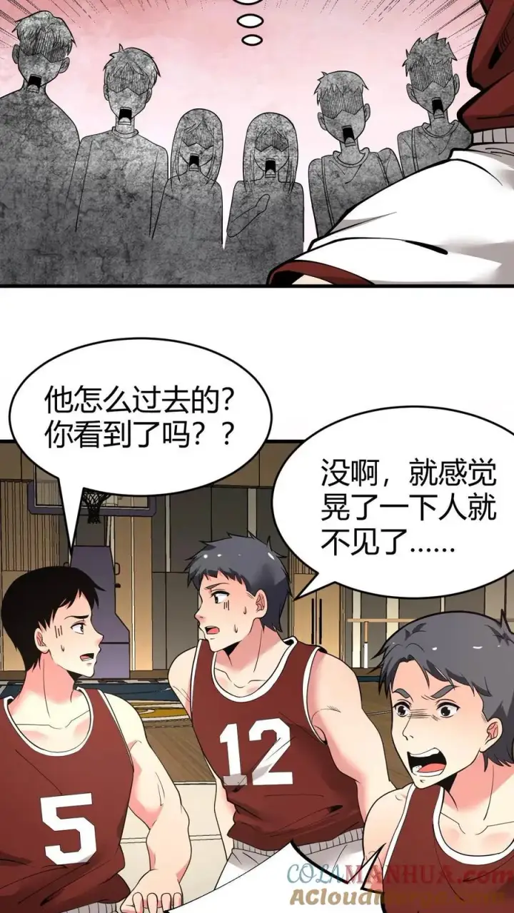 《我有九千万亿舔狗金》第72话 绝对无敌的传说图25