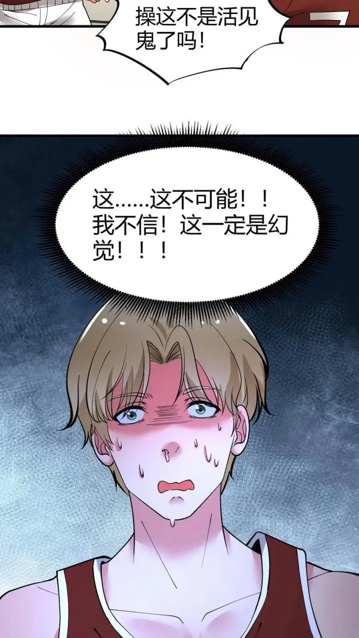 《我有九千万亿舔狗金》第72话 绝对无敌的传说图26