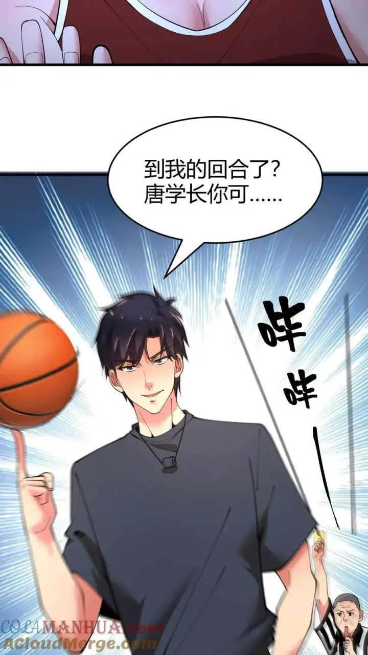 《我有九千万亿舔狗金》第72话 绝对无敌的传说图27