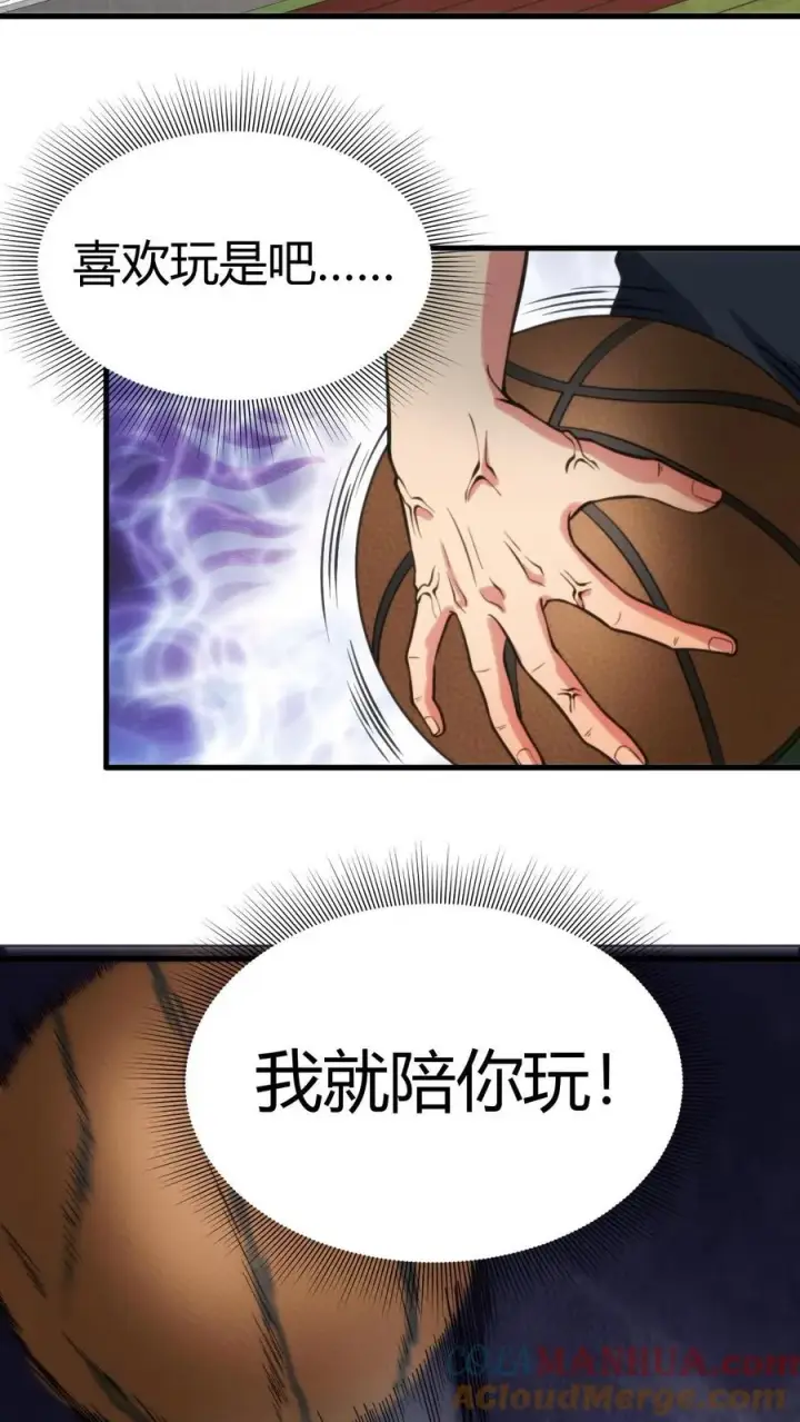 《我有九千万亿舔狗金》第72话 绝对无敌的传说图3