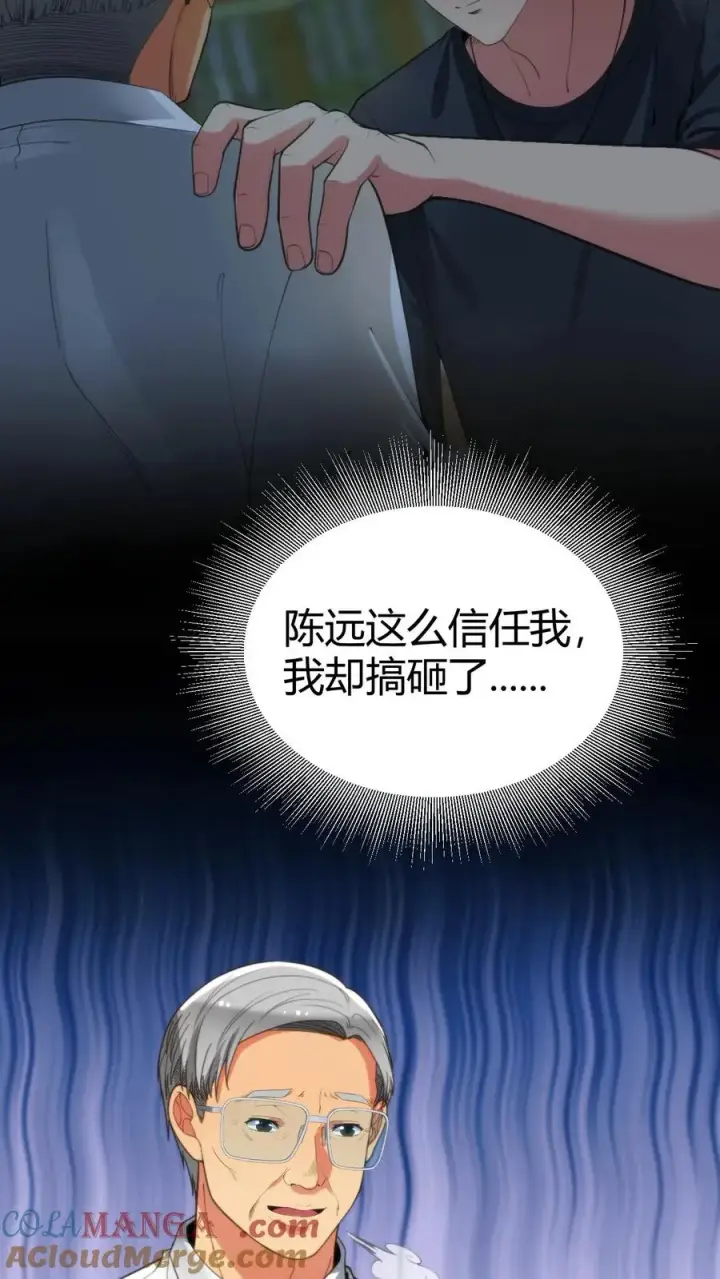 《我有九千万亿舔狗金》第291话 不当家不知柴米油盐贵图15