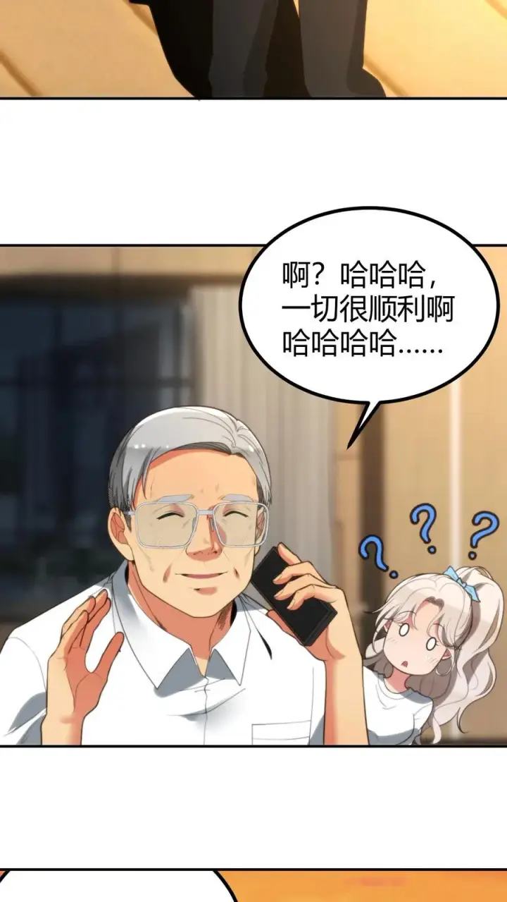 《我有九千万亿舔狗金》第291话 不当家不知柴米油盐贵图18