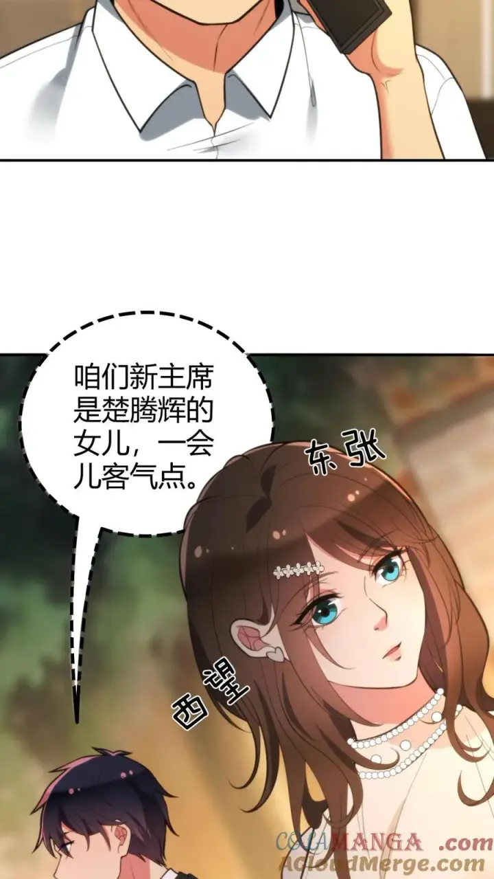 《我有九千万亿舔狗金》第291话 不当家不知柴米油盐贵图21