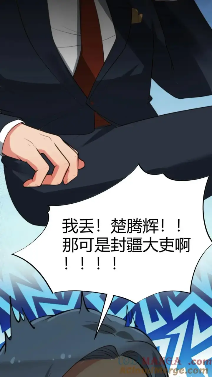 《我有九千万亿舔狗金》第291话 不当家不知柴米油盐贵图25