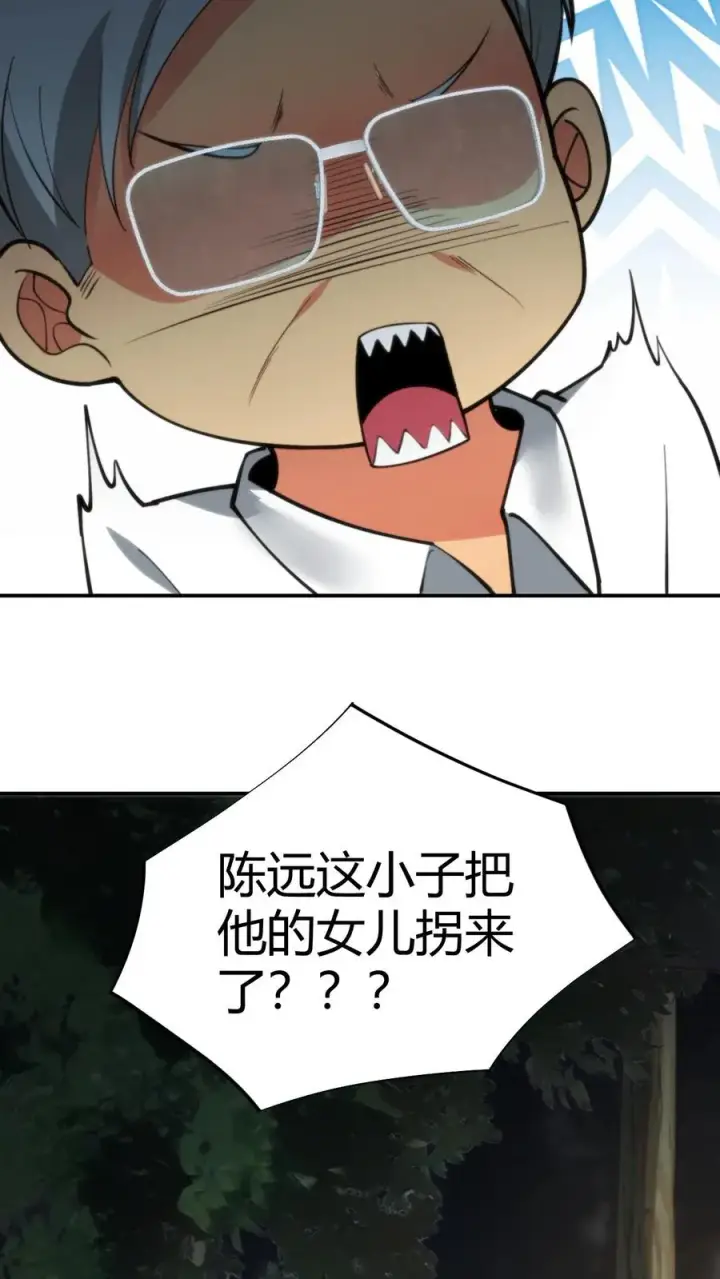 《我有九千万亿舔狗金》第291话 不当家不知柴米油盐贵图26