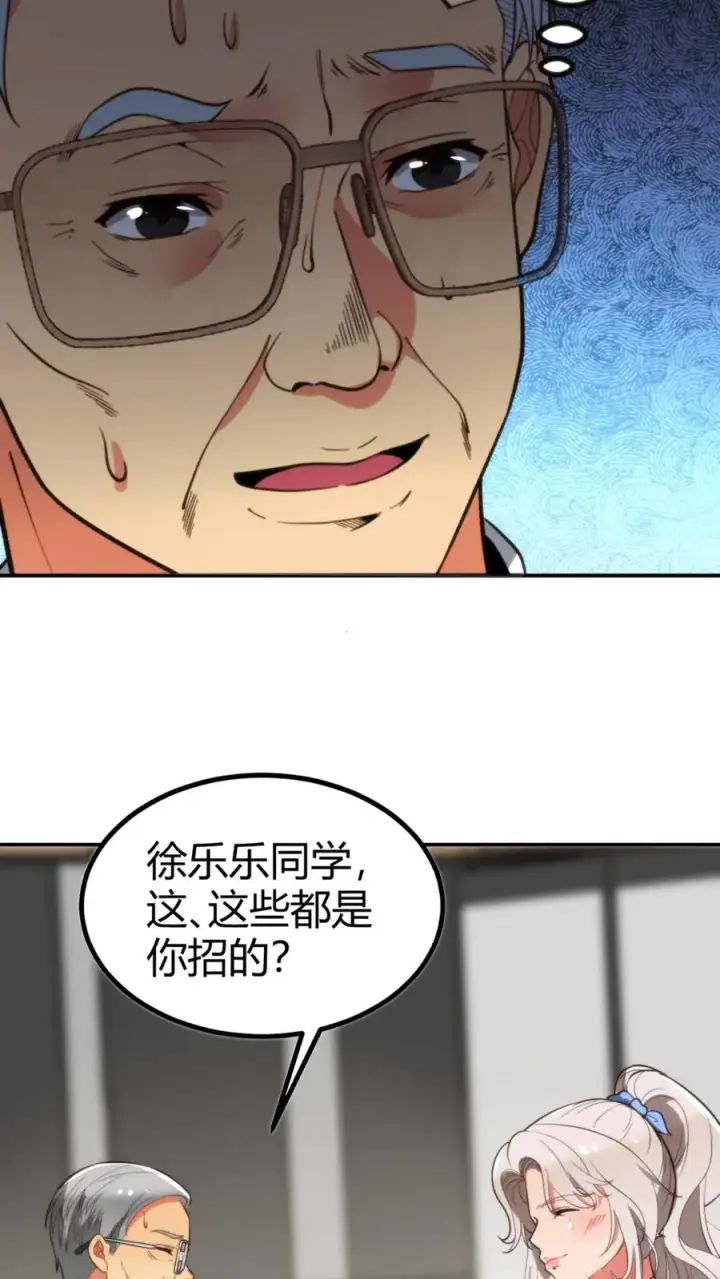 《我有九千万亿舔狗金》第291话 不当家不知柴米油盐贵图4