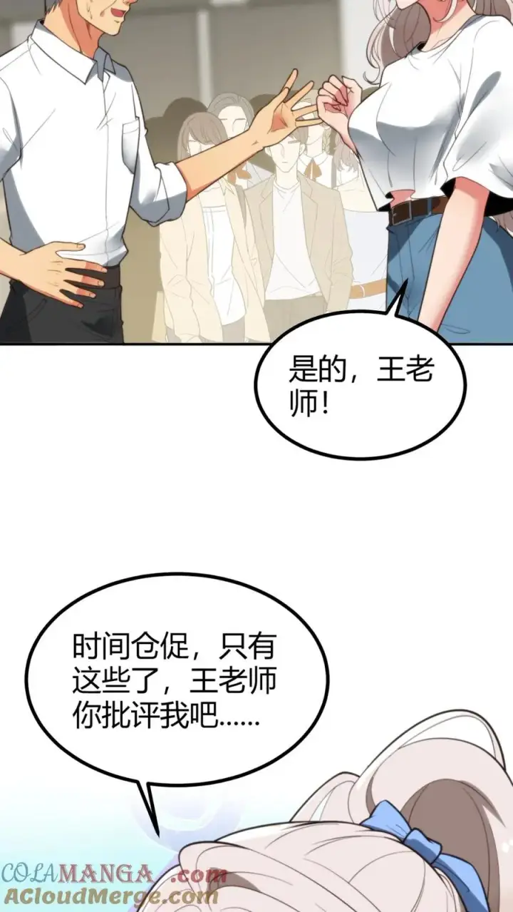 《我有九千万亿舔狗金》第291话 不当家不知柴米油盐贵图5