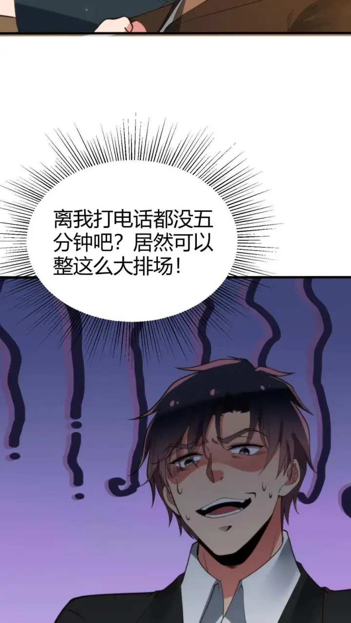 《我有九千万亿舔狗金》第292话 心怀天下的大丈夫！图12