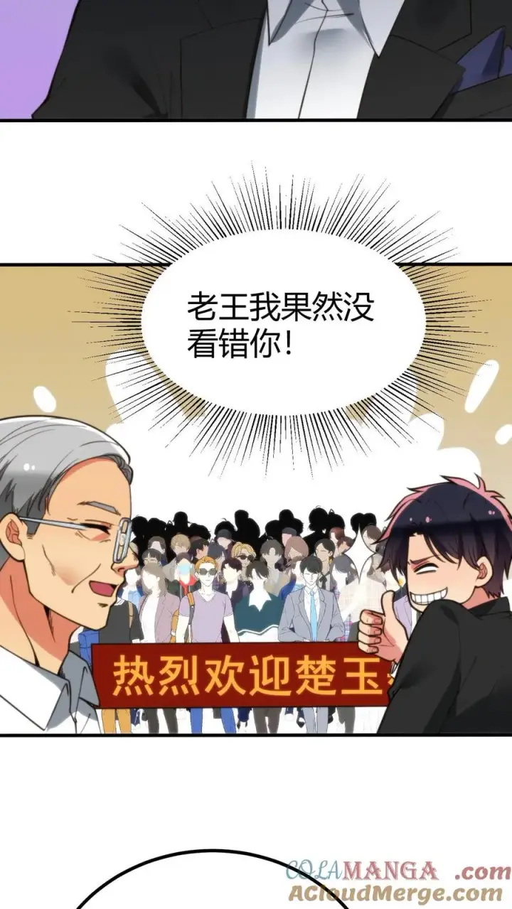 《我有九千万亿舔狗金》第292话 心怀天下的大丈夫！图13