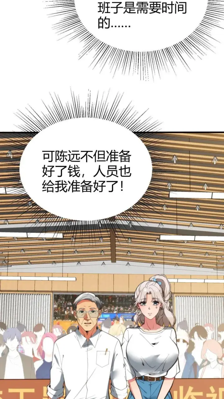 《我有九千万亿舔狗金》第292话 心怀天下的大丈夫！图18