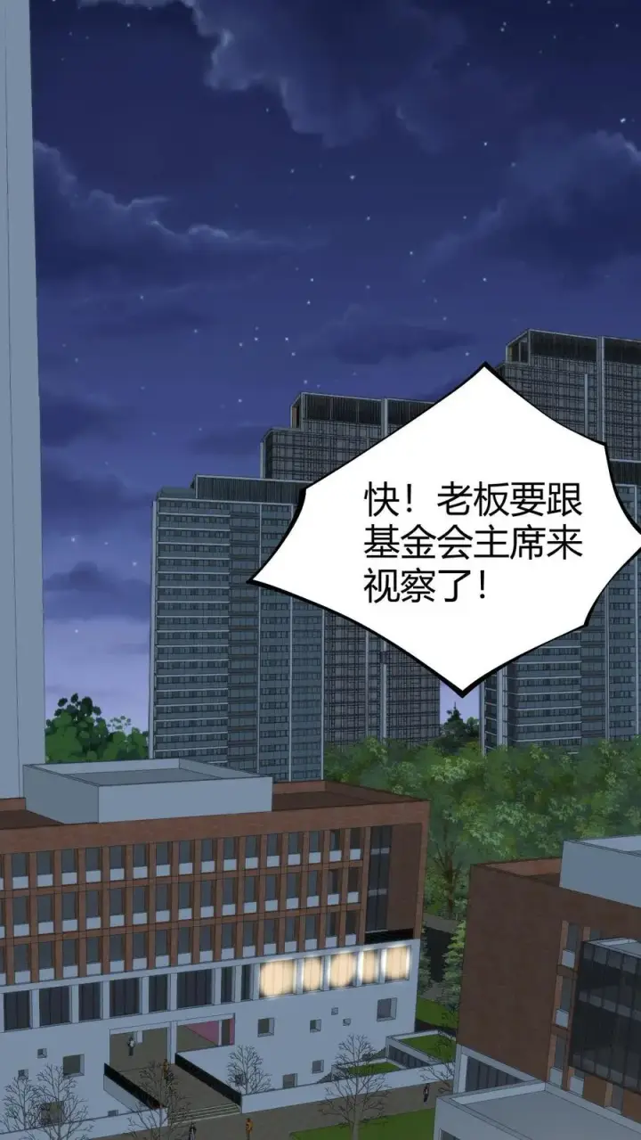 《我有九千万亿舔狗金》第292话 心怀天下的大丈夫！图2