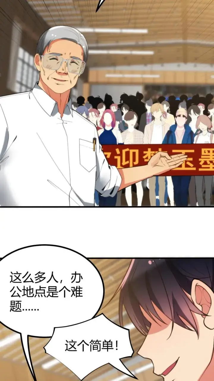 《我有九千万亿舔狗金》第292话 心怀天下的大丈夫！图22