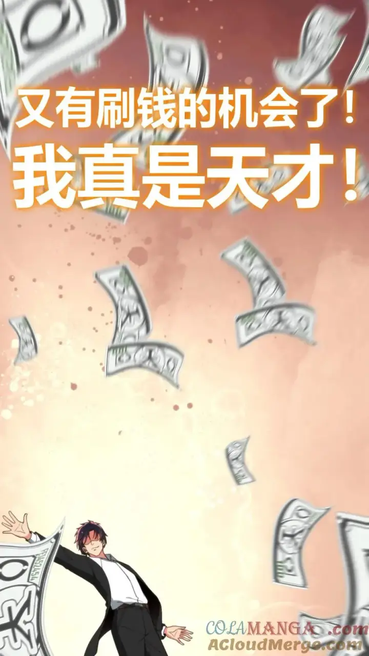 《我有九千万亿舔狗金》第292话 心怀天下的大丈夫！图25