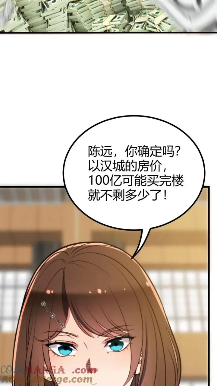 《我有九千万亿舔狗金》第292话 心怀天下的大丈夫！图27