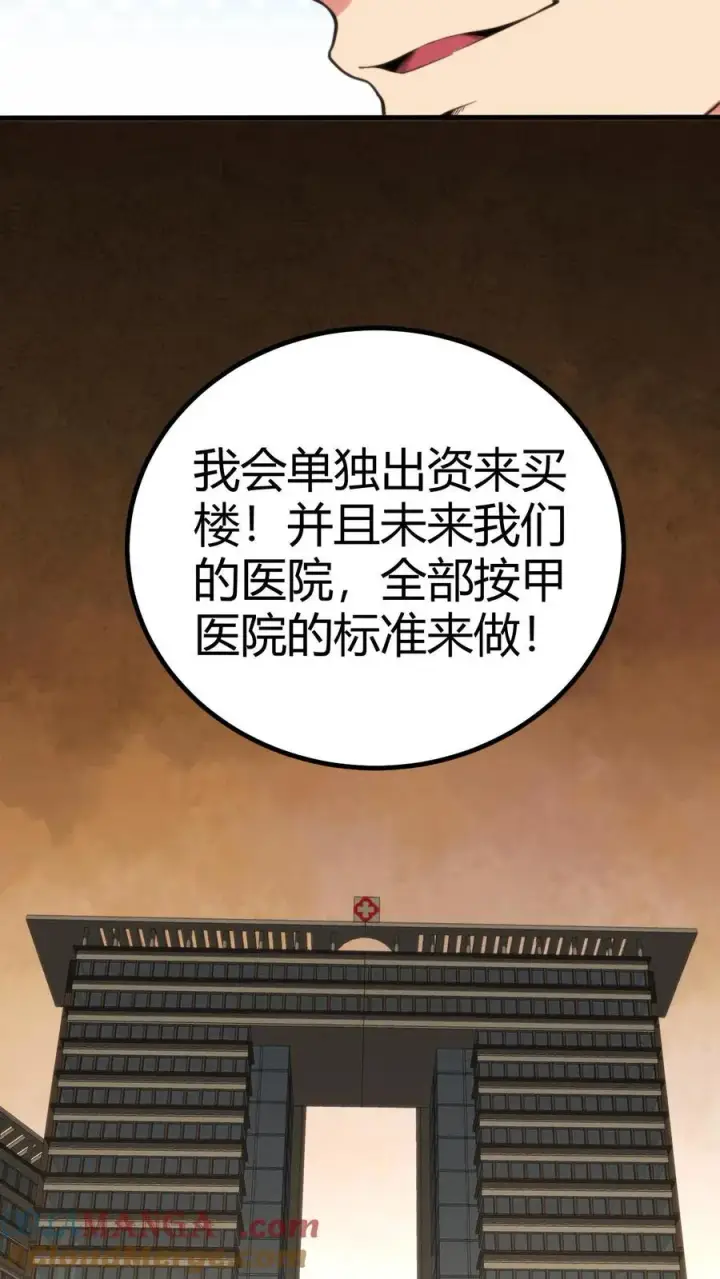 《我有九千万亿舔狗金》第292话 心怀天下的大丈夫！图29