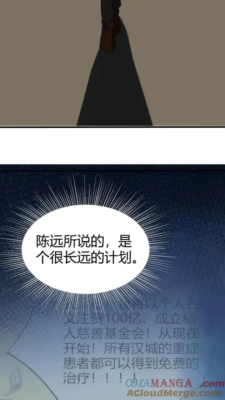 《我有九千万亿舔狗金》第292话 心怀天下的大丈夫！图31