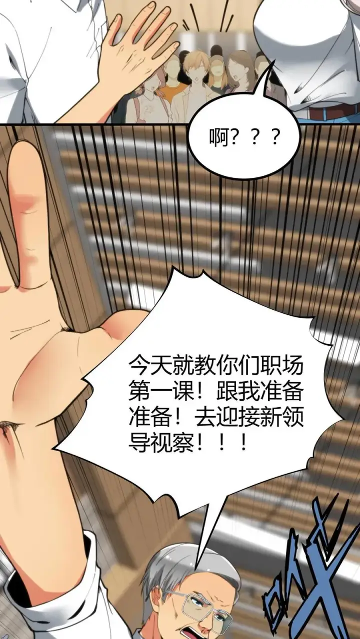 《我有九千万亿舔狗金》第292话 心怀天下的大丈夫！图4