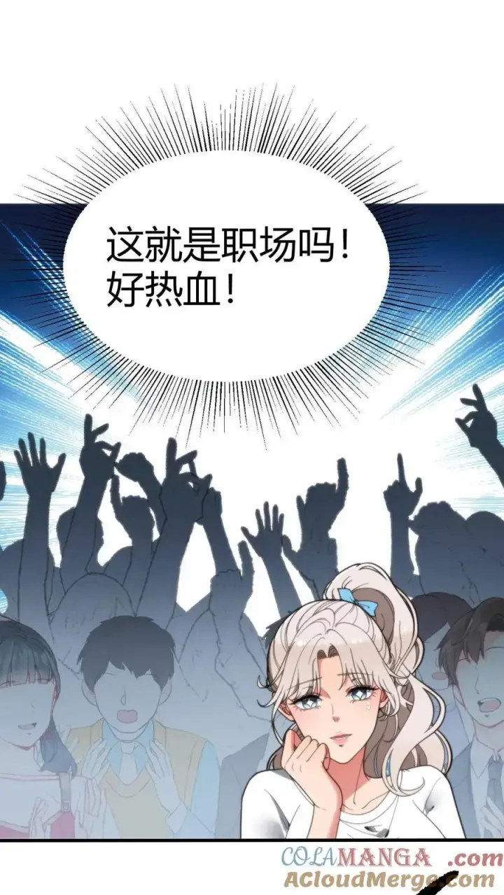 《我有九千万亿舔狗金》第292话 心怀天下的大丈夫！图7