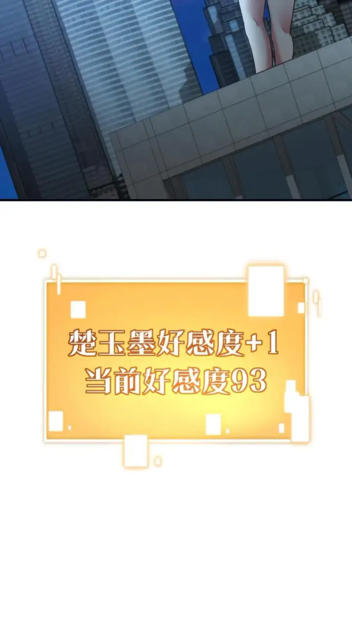 《我有九千万亿舔狗金》第293话 马首是瞻图12