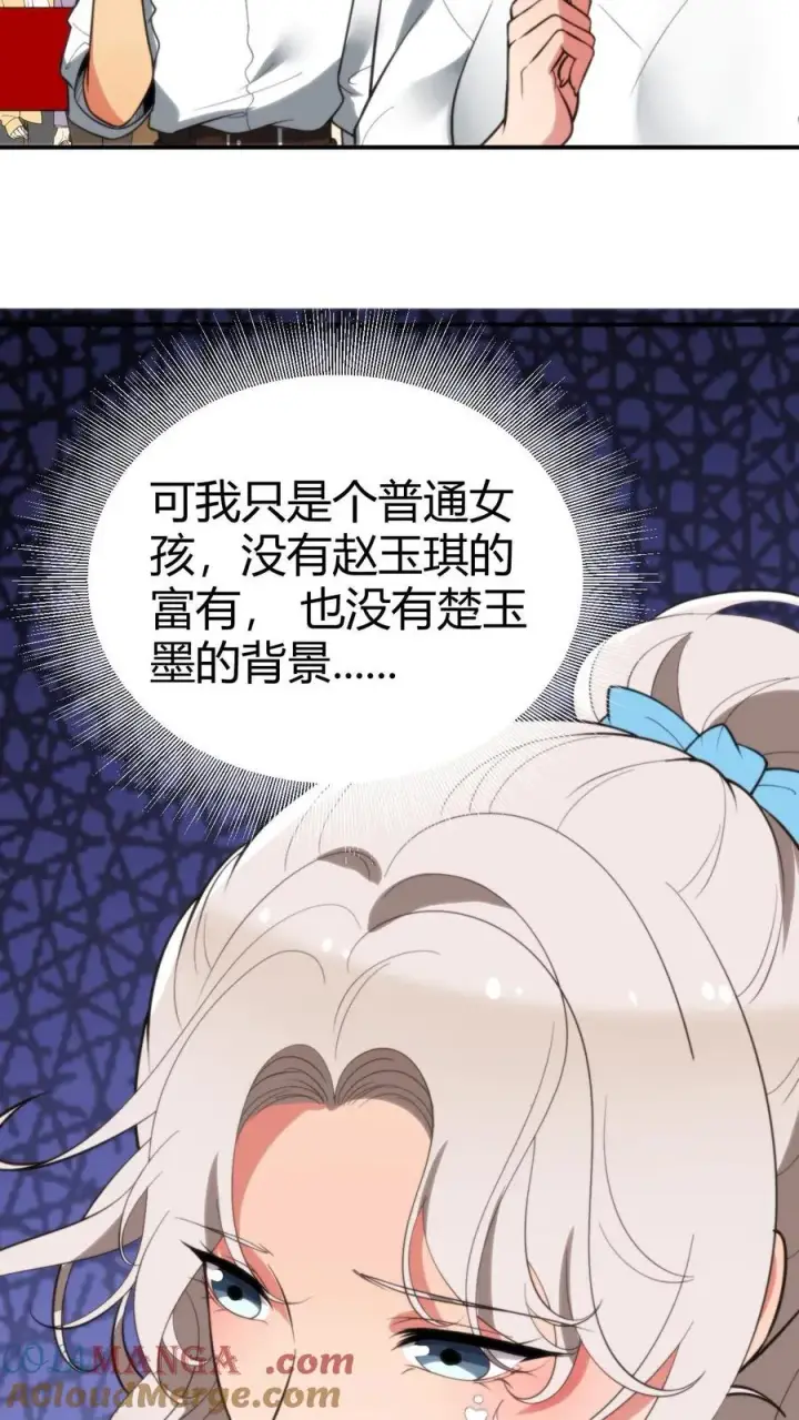 《我有九千万亿舔狗金》第293话 马首是瞻图17