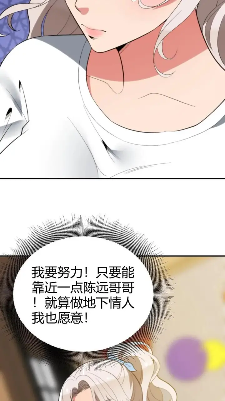 《我有九千万亿舔狗金》第293话 马首是瞻图18