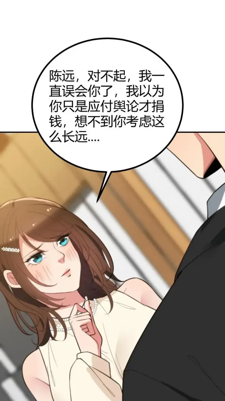 《我有九千万亿舔狗金》第293话 马首是瞻图2