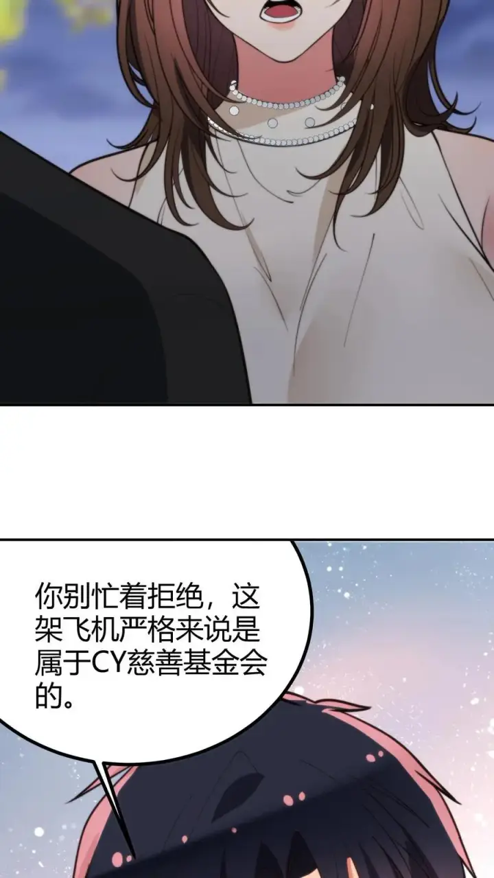 《我有九千万亿舔狗金》第293话 马首是瞻图24