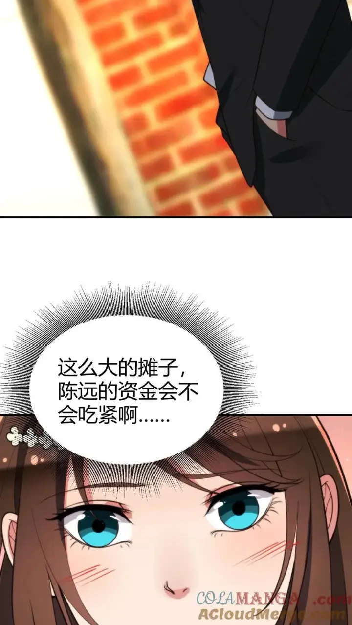 《我有九千万亿舔狗金》第293话 马首是瞻图29