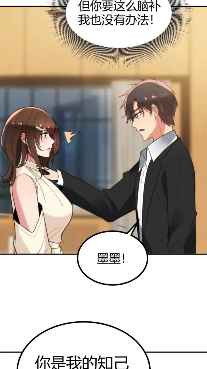 《我有九千万亿舔狗金》第293话 马首是瞻图6